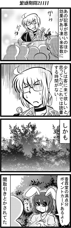 kamishirasawa keine, inaba tewi, morichika rinnosuke, and ex-keine (touhou) drawn by enokuma_uuta