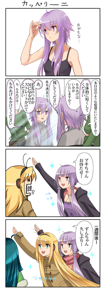 yuzuki yukari, tsurumaki maki, and touhoku zunko (vocaloid and 1 more) drawn by garako