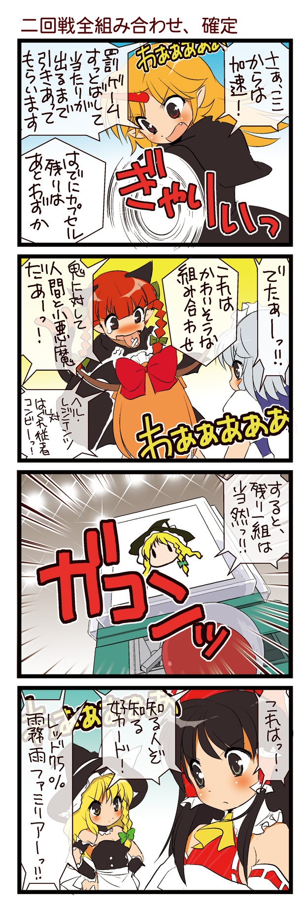 hakurei reimu, kirisame marisa, izayoi sakuya, kaenbyou rin, ibuki suika, and 1 more (touhou and 1 more) drawn by dei_shirou
