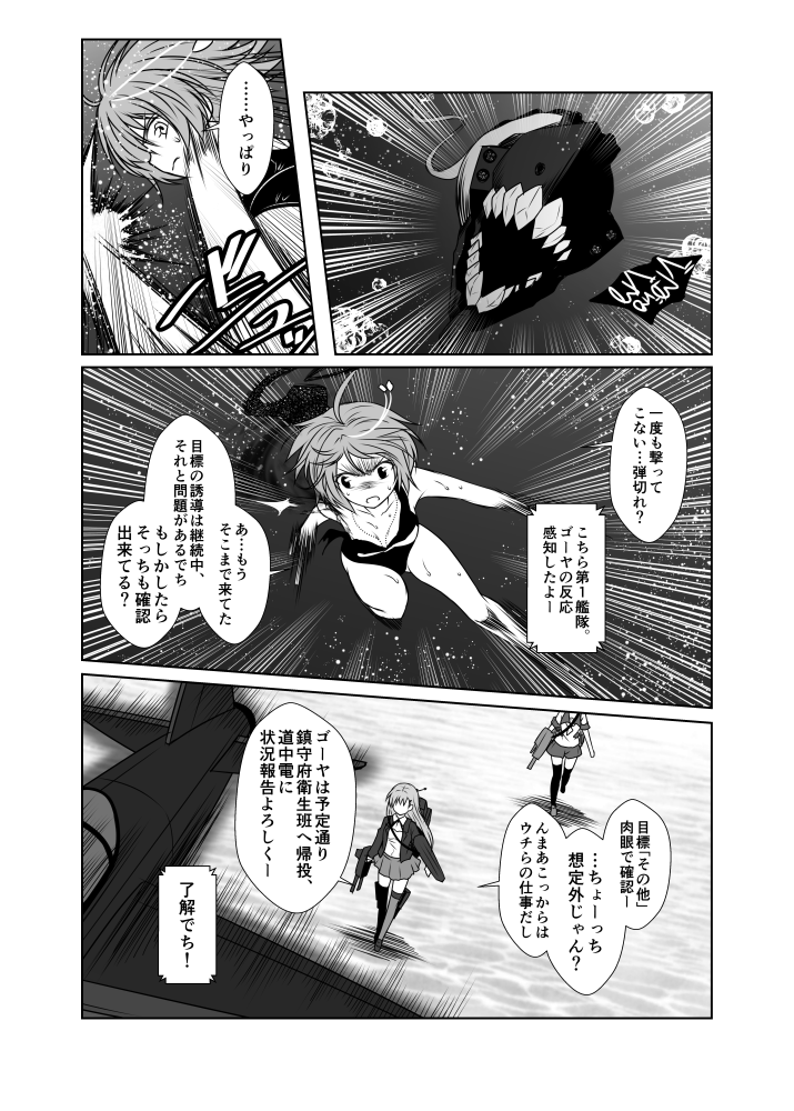 suzuya, i-58, and aoba (kantai collection) drawn by yua_(checkmate)