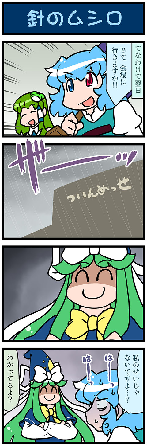 kochiya sanae, tatara kogasa, and mima (touhou) drawn by mizuki_hitoshi