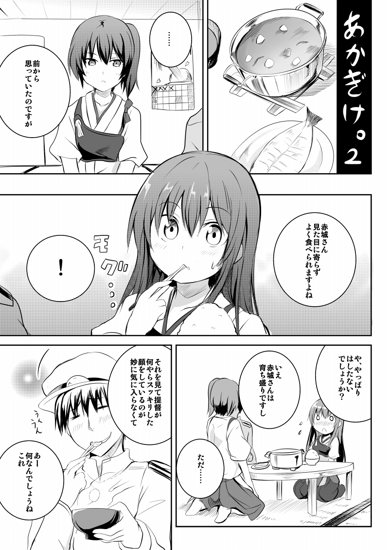 admiral, kaga, and akagi (kantai collection) drawn by madara_hio