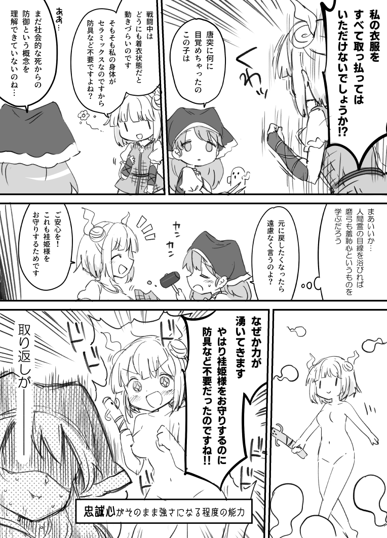 haniyasushin keiki and joutouguu mayumi (touhou) drawn by harusame_(unmei_no_ikasumi)
