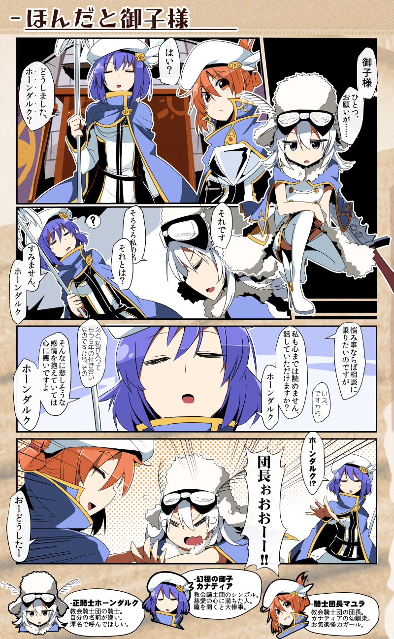 honedark c. luktorf, kanatia, and mayura coronadius (pixiv fantasia and 1 more) drawn by taniya_raku