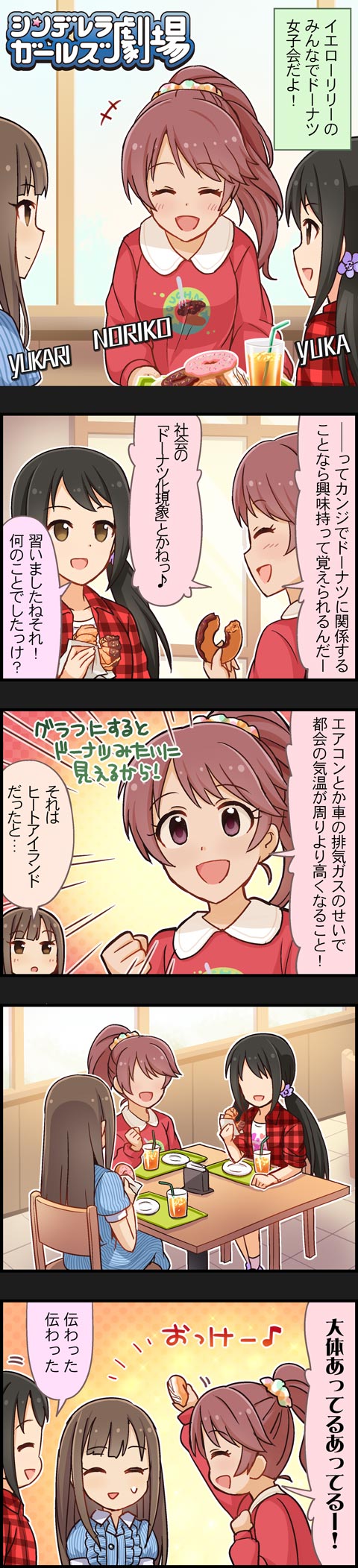 mizumoto yukari, nakano yuka, and shiina noriko (idolmaster and 2 more)