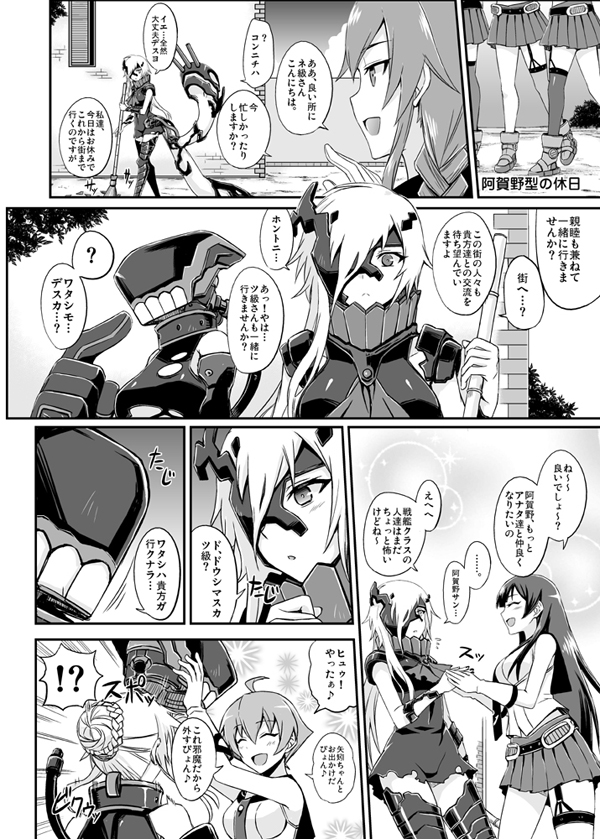 noshiro, agano, sakawa, ne-class heavy cruiser, and tsu-class light cruiser (kantai collection) drawn by minarai