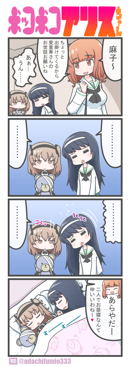takebe saori, shimada arisu, reizei mako, and boko (girls und panzer) drawn by adachi_fumio