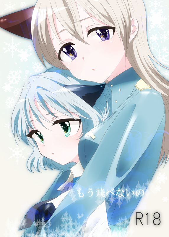 sanya v. litvyak and eila ilmatar juutilainen (world witches series and 1 more) drawn by utakoro