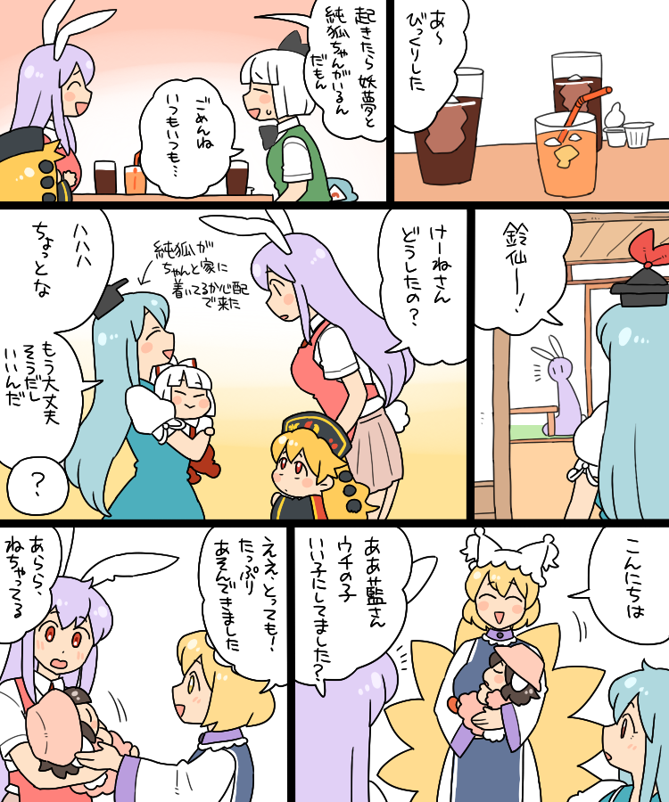 konpaku youmu, reisen udongein inaba, fujiwara no mokou, saigyouji yuyuko, yakumo ran, and 3 more (touhou) drawn by koyama_shigeru