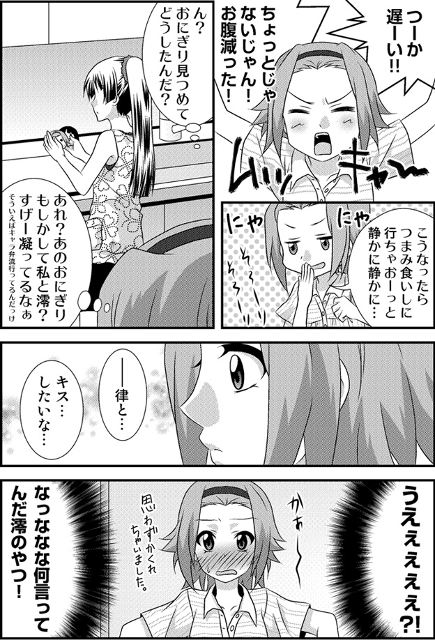 akiyama mio and tainaka ritsu (k-on!) drawn by udon_(shiratama)
