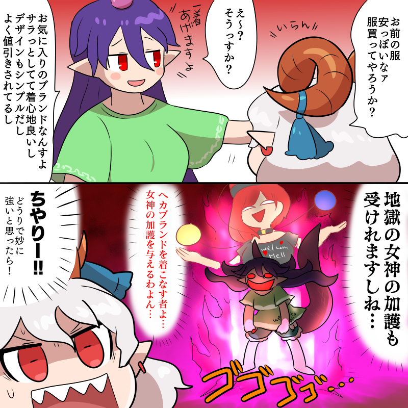 hecatia lapislazuli, toutetsu yuuma, and tenkajin chiyari (touhou) drawn by kasugai_(de-tteiu)