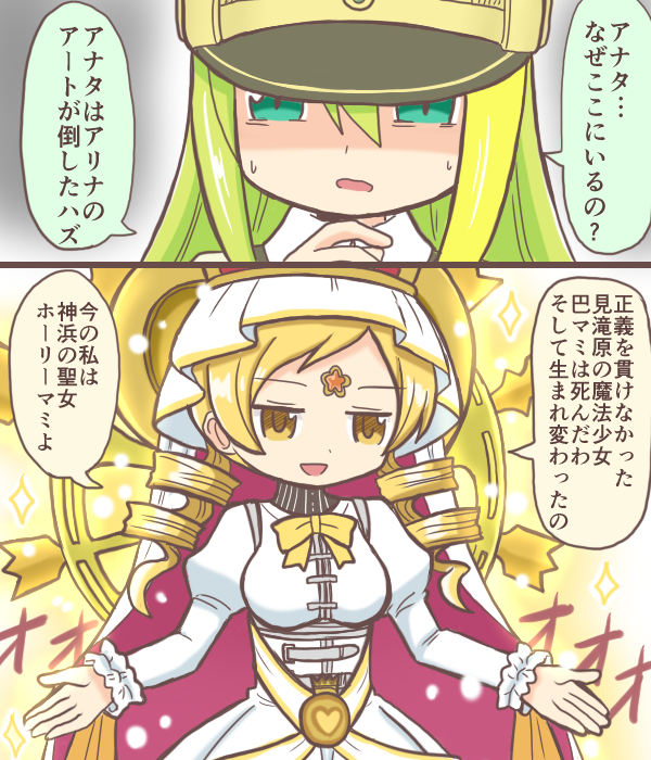 tomoe mami, alina gray, and holy mami (mahou shoujo madoka magica and 1 more) drawn by reverse_(bluefencer)