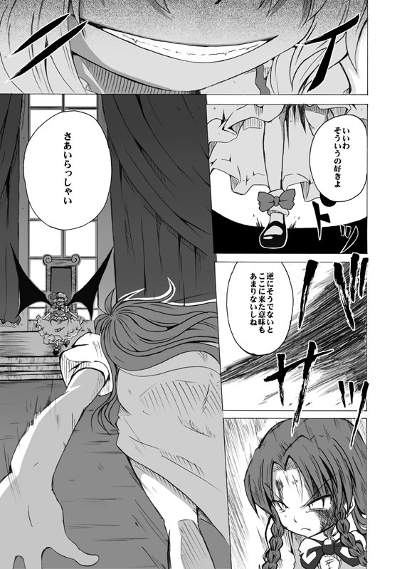 remilia scarlet and hong meiling (touhou) drawn by shino_(ponjiyuusu)