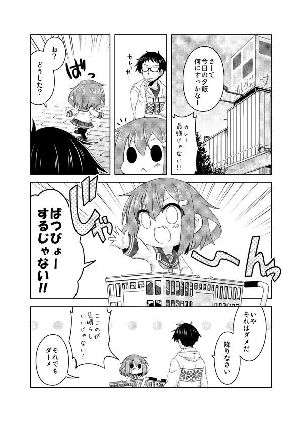 admiral and ikazuchi (kantai collection) drawn by kadose_ara