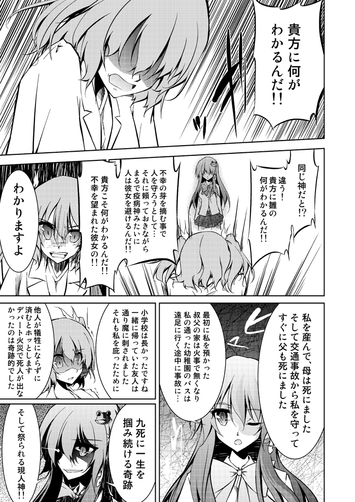 kochiya sanae and kawashiro nitori (touhou) drawn by amano_chiharu