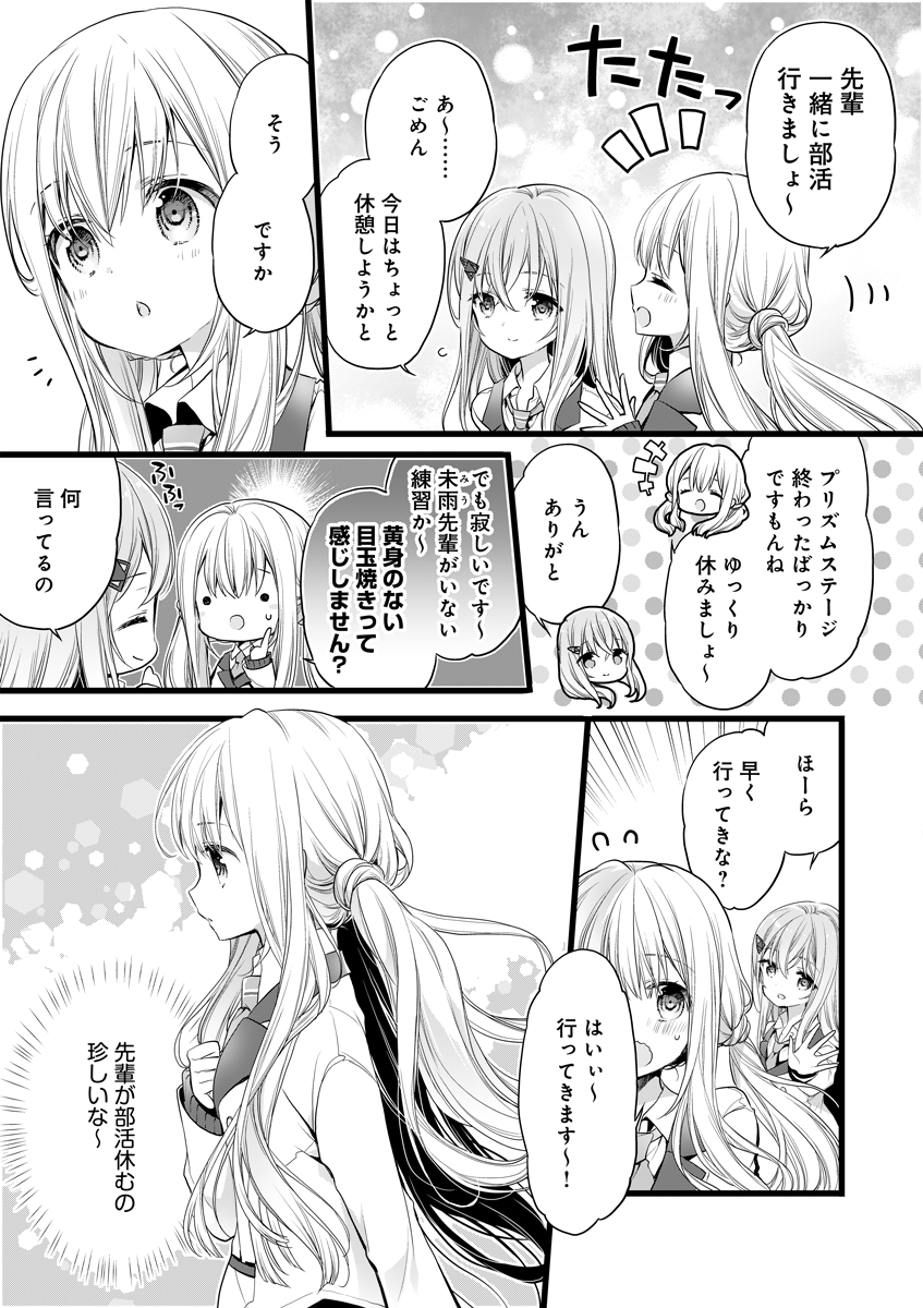 asahi hina and sakura miu (re:stage!) drawn by cotoji