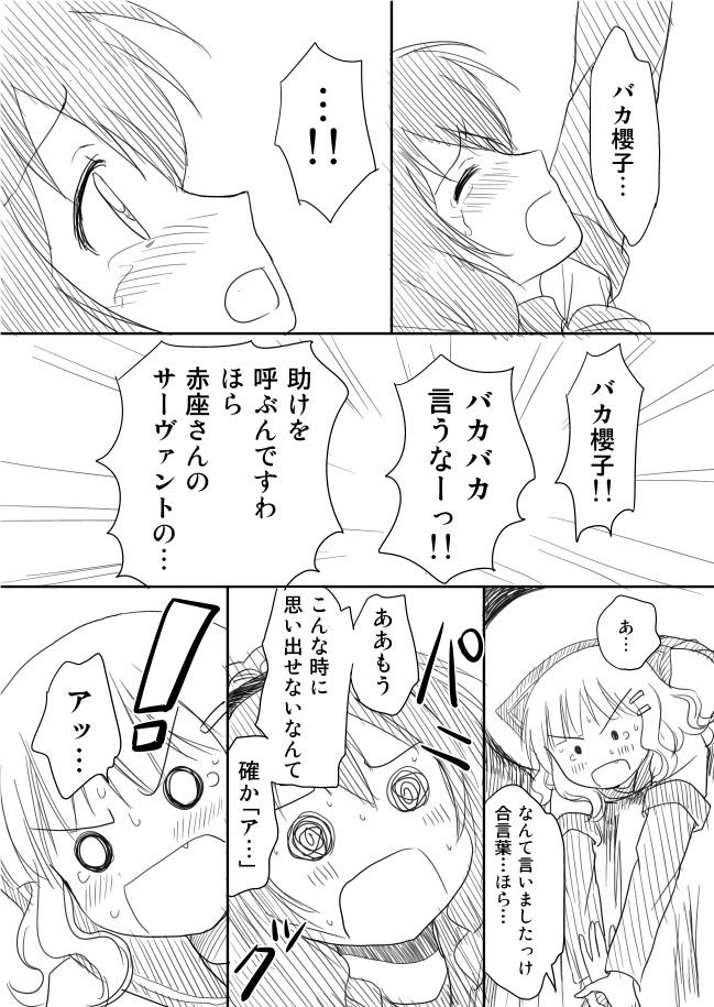 oomuro sakurako and furutani himawari (yuruyuri) drawn by shimazaki_mujirushi