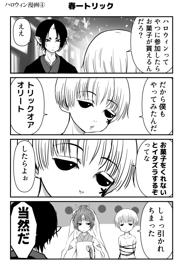 hoozuki (hoozuki no reitetsu) drawn by kirita_(noraring)