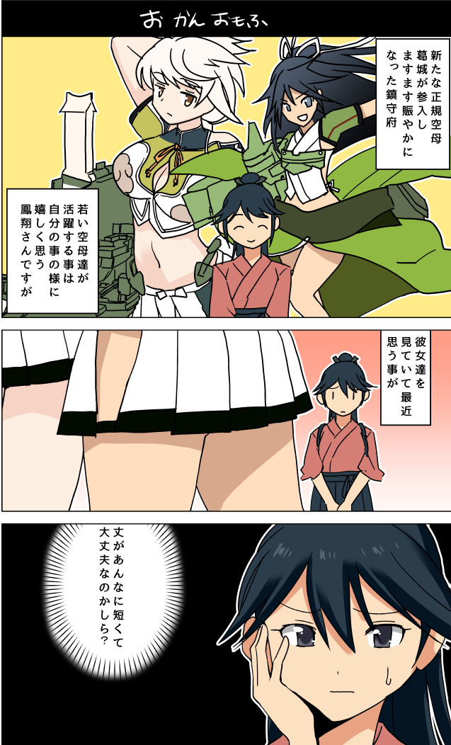 houshou, unryuu, and katsuragi (kantai collection) drawn by masukuza_j