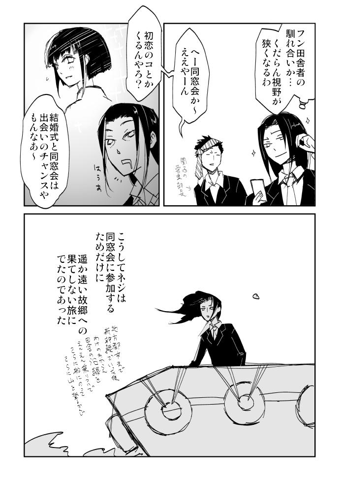 hyuuga hinata, hyuuga neji, and momochi zabuza (naruto and 1 more) drawn by musimaro