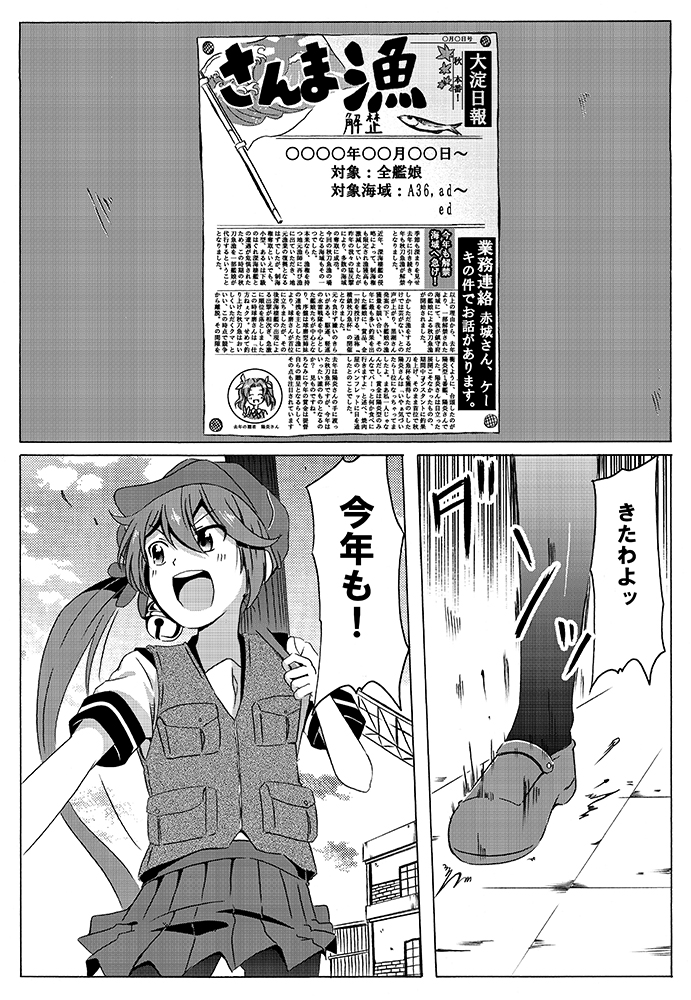 akebono and kagerou (kantai collection) drawn by shino_(ponjiyuusu)