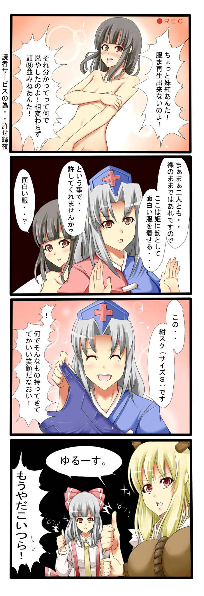 fujiwara no mokou, houraisan kaguya, ibuki suika, and yagokoro eirin (touhou) drawn by tenko_(gintenko)