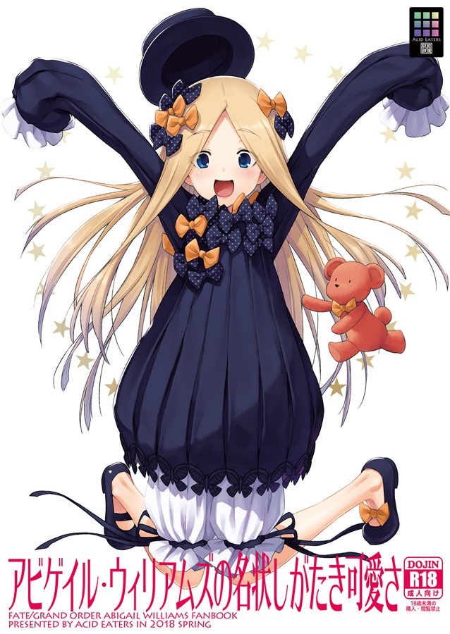 abigail williams (fate and 1 more) drawn by kazuma_muramasa