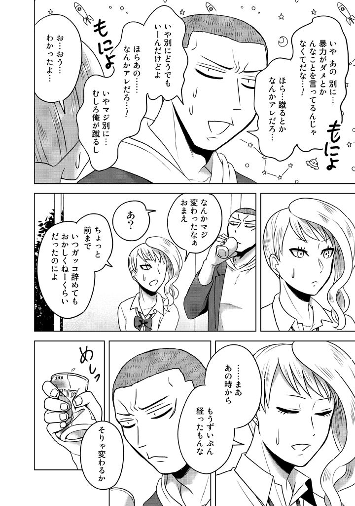 ooiwa wataru and ebihara sachiko (super heroine boy) drawn by parari_(parari000)