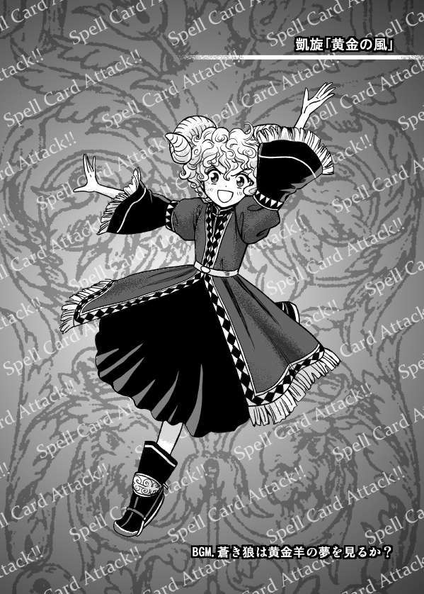 altan barometz (original and 2 more) drawn by houzuki_(hotondo)