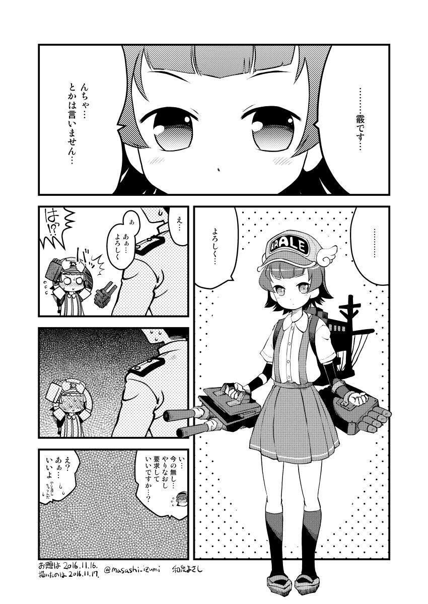 admiral, arare, and norimaki arale (kantai collection and 1 more) drawn by izumi_masashi