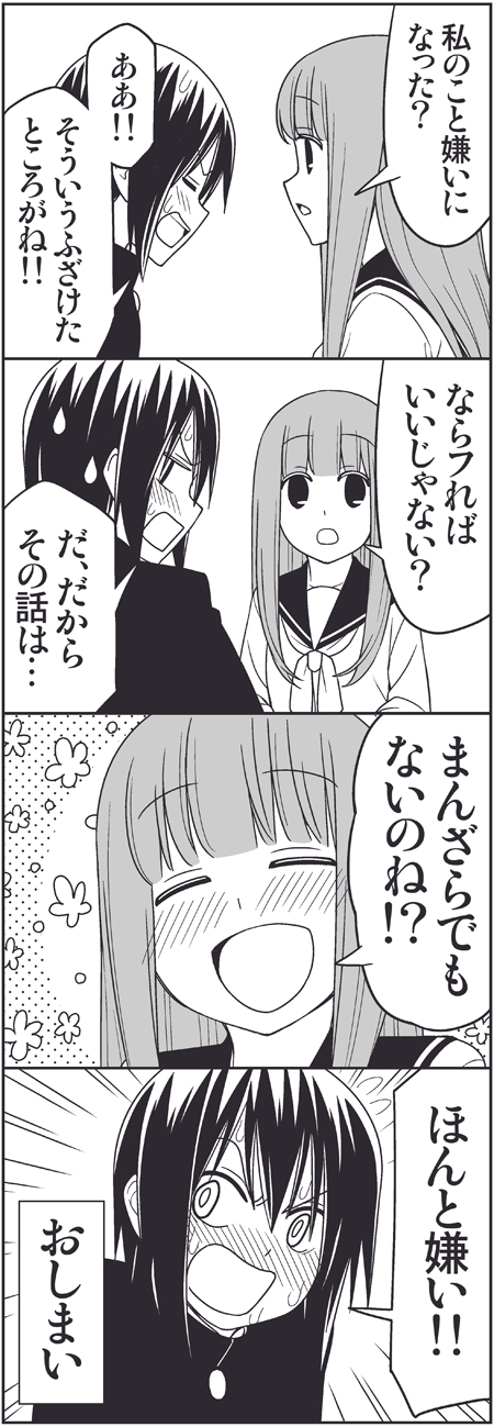 minagawa yuki and furuya jun (tsurezure children) drawn by wakabayashi_toshiya