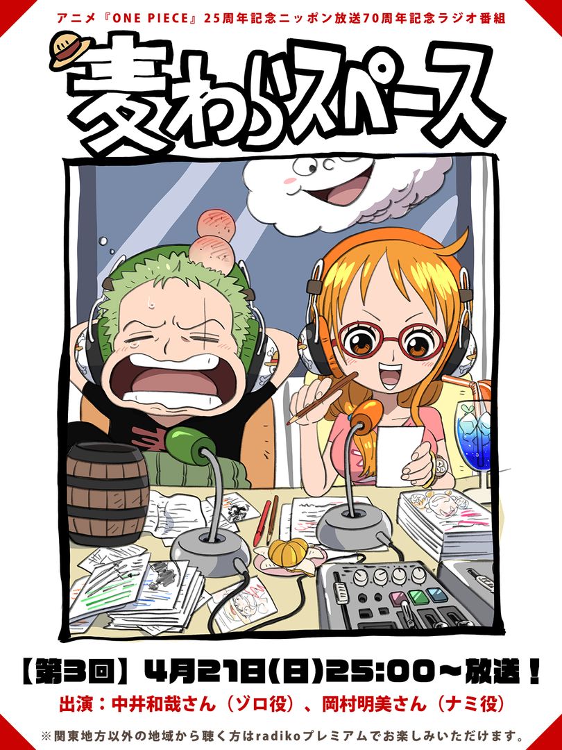 nami, roronoa zoro, zeus, nojiko, and bellemere (one piece and 1 more) drawn by matsuda_midori