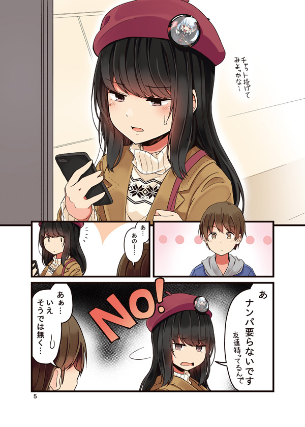 ousaka nanami and terazaki kaoru (real mo tama ni wa uso wo tsuku) drawn by niichi_(komorebi-palette)