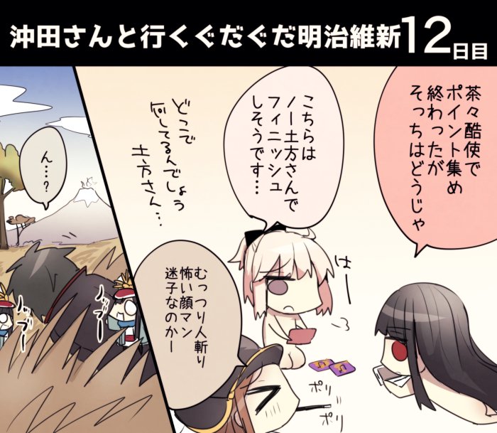 okita souji, oda nobunaga, hijikata toshizou, chacha, and mini nobu (fate and 3 more) drawn by numachi_doromaru