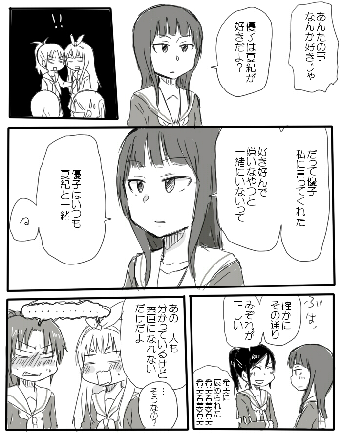 yoroizuka mizore, kasaki nozomi, nakagawa natsuki, and yoshikawa yuuko (hibike! euphonium) drawn by kiryuu_suruga