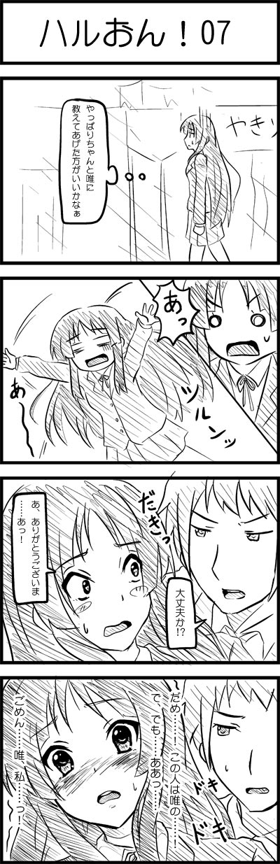 akiyama mio and kyon (k-on! and 1 more) drawn by esuyuki