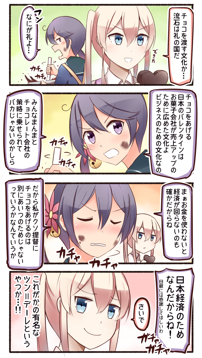 akebono and graf zeppelin (kantai collection) drawn by ido_(teketeke)