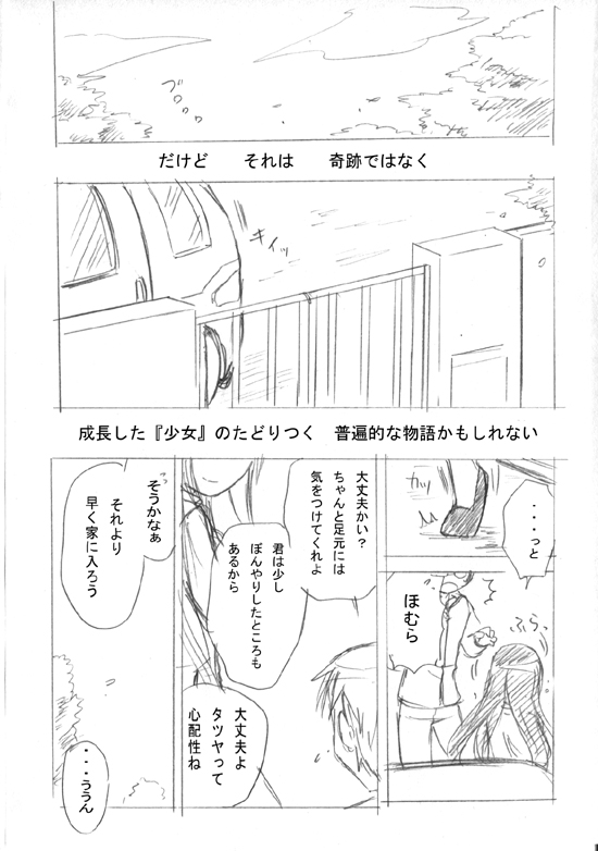 akemi homura and kaname tomohisa (mahou shoujo madoka magica) drawn by usami_wataru