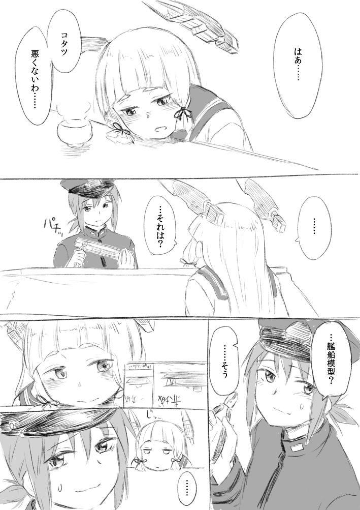 murakumo and female admiral (kantai collection) drawn by nathaniel_pennel