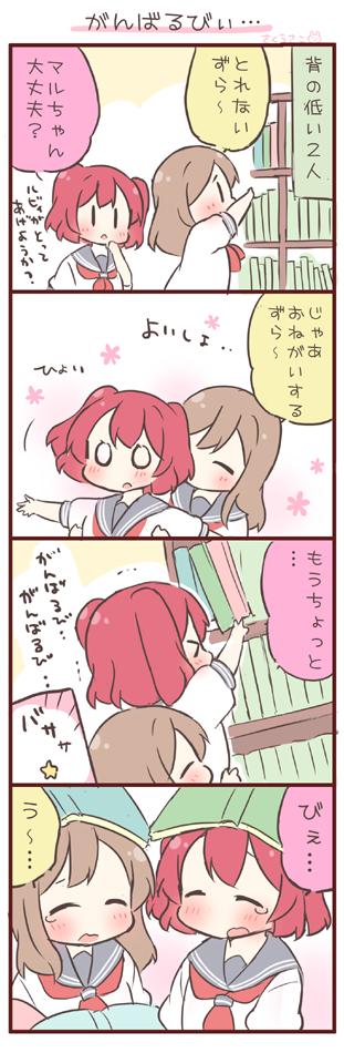 kunikida hanamaru and kurosawa ruby (love live! and 1 more) drawn by saku_usako_(rabbit)