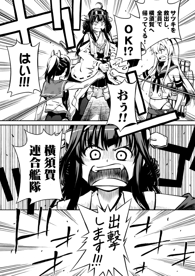shimakaze, kongou, and i-401 (kantai collection) drawn by zepher_(makegumi_club)