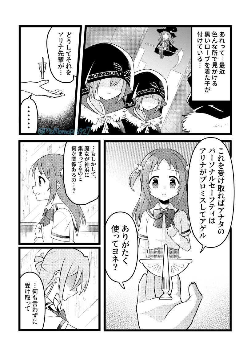 alina gray and misono karin (mahou shoujo madoka magica and 1 more) drawn by momo_tomato