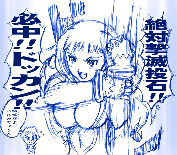haruka armitage (my-otome) drawn by zundarepon