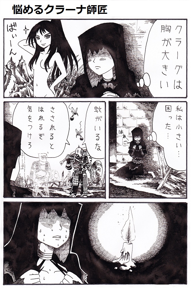 chaos witch quelaag, quelaana of izalith, and shiva of the east (dark souls and 1 more) drawn by nameless_(rynono09)