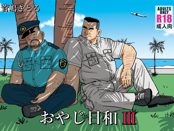 original drawn by sugajima_satoru