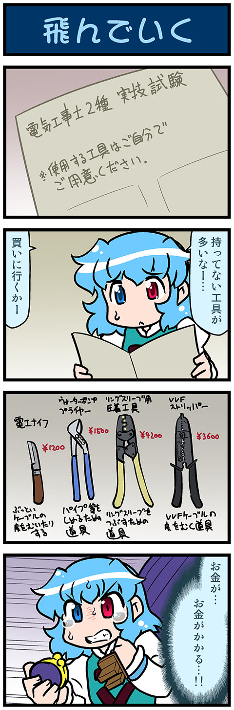 tatara kogasa (touhou and 1 more) drawn by mizuki_hitoshi