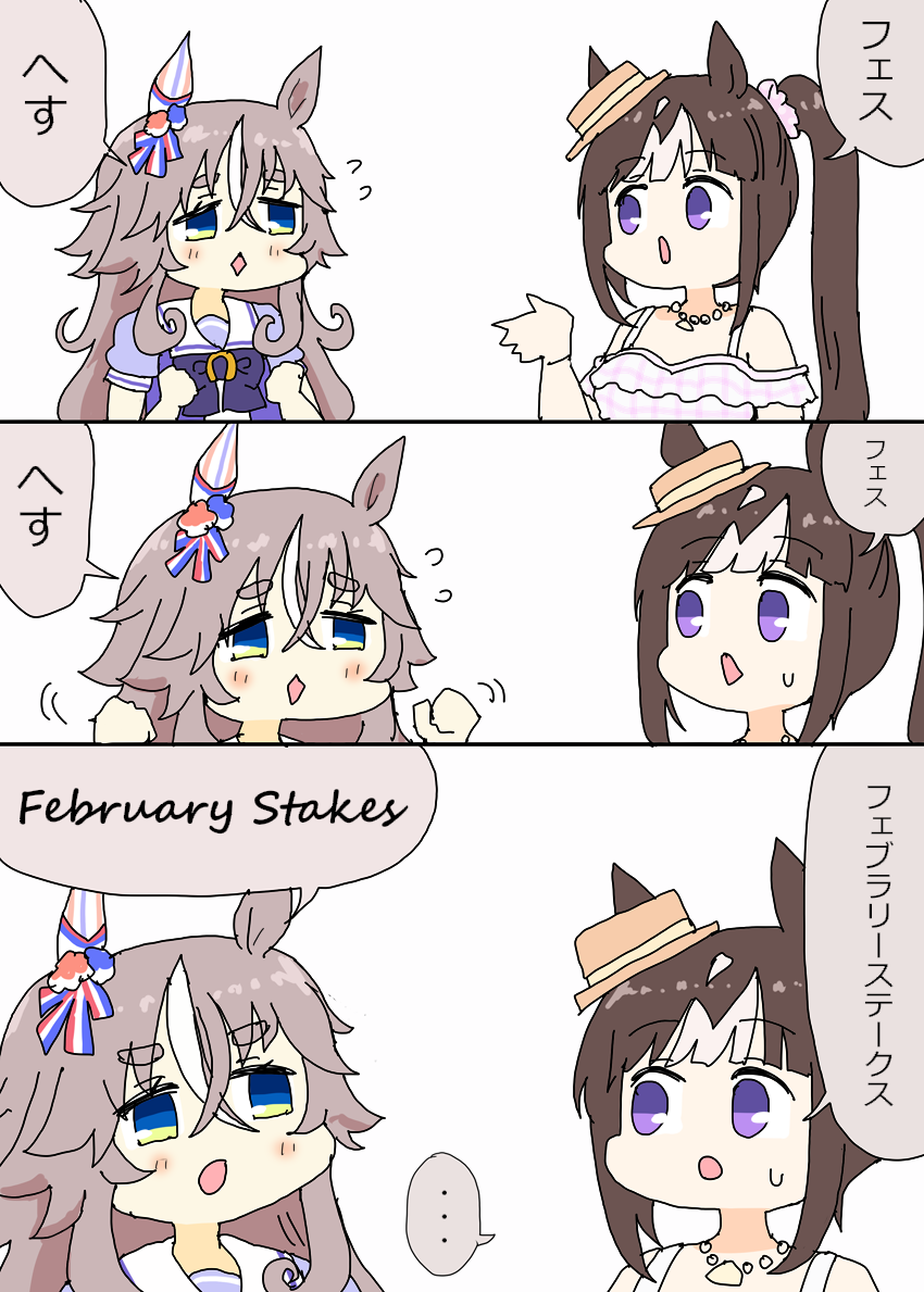 wonder acute and hokko tarumae (umamusume) drawn by ashitaba_tomorou