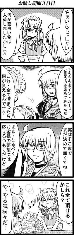 izayoi sakuya and morichika rinnosuke (touhou) drawn by enokuma_uuta