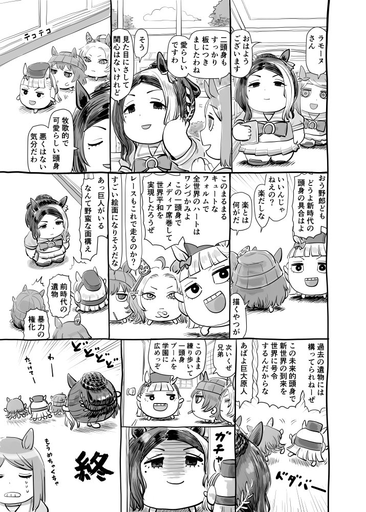 mejiro mcqueen, gold ship, nakayama festa, mejiro ramonu, and orfevre (umamusume) drawn by itou_korosuke