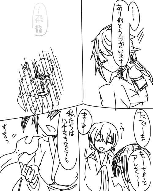 souryuu, hiryuu, and unryuu (kantai collection) drawn by itomugi-kun